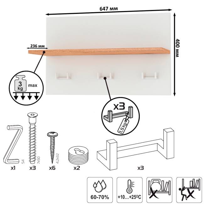 Вешалка с полкой на шесть крючков Октава цвет белый шагрень/дуб крафт золотой
