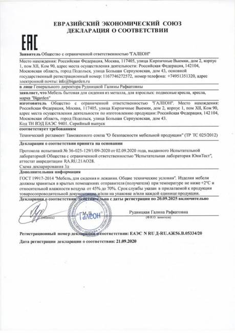 Кресло подвесное Easy, серое, красная подушка