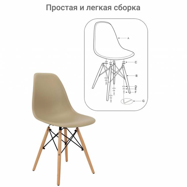 Стул Eames латте Стул Eames латте