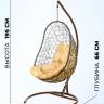 Кресло подвесное Easy, коричневое, бежевая подушка Кресло подвесное Easy, коричневое, бежевая подушка